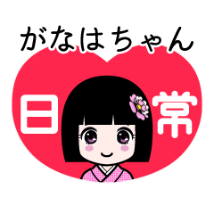 Zashiki4 [ganahachan]