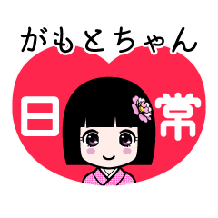 Zashiki4 [gamotochan]