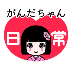 Zashiki4 [ganndachan]