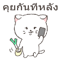 Green Onion Kitty [THAI]