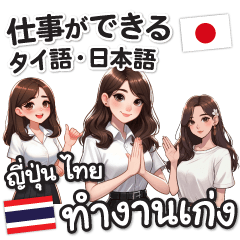 Working women in Japanese & Thai