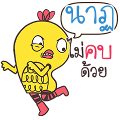 NAT4 Yellow chicken