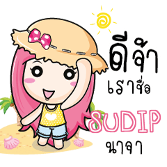 SUDIP travel bunny e