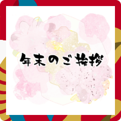 Flowers and Black Greetings Stamps