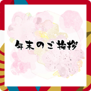 Flowers and Black Greetings Stamps