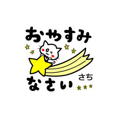 cat[meow]small Sticker.name.Sati