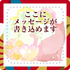 Cat and heart message stamp