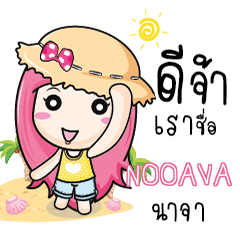 NOOAVA travel bunny e