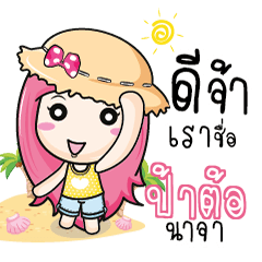 PATOR travel bunny