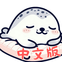 Baby Seal Life (Chinese)