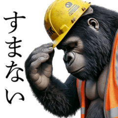 Gorilla x Site Supervisor!Real 3DGorilla