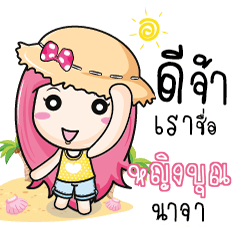 YINGBUUN travel bunny
