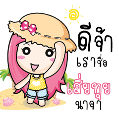 SIETUI2 travel bunny