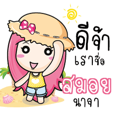 SMOI travel bunny