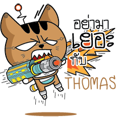 THOMAS Robot cat e