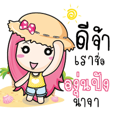 ANUNPUNG travel bunny