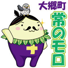 常のモロ - LINE スタンプ | LINE STORE