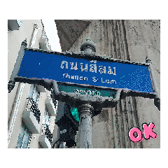 ถนนเขตบางรัก (ชุด 1) : กรุงเทพฯ