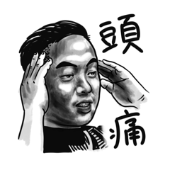 馬各1.5