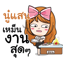 NOOSAN College Girl