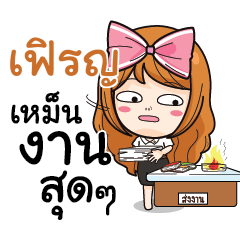 FERN2 College Girl