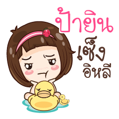 PAYIN gamsailittlegirl_E