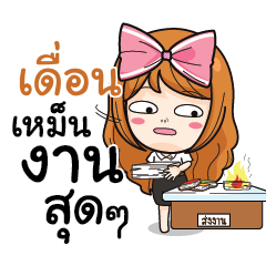 DIEN College Girl