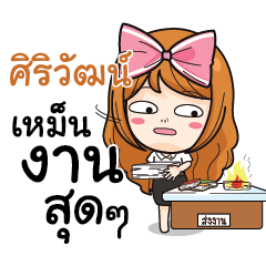 SIRIWAT College Girl
