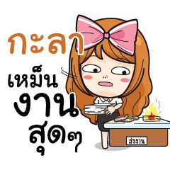 KALA College Girl