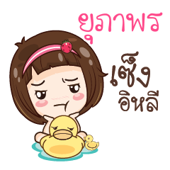 YUPAPORN gamsailittlegirl_E