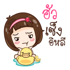 HUA gamsailittlegirl_E