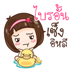 BRIAN gamsailittlegirl_E