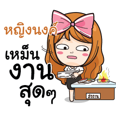 YINGNONG College Girl