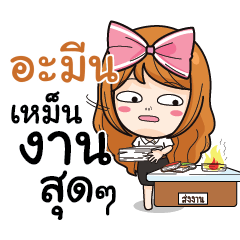 AMEN College Girl