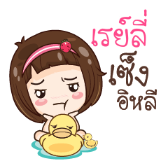 RELEY gamsailittlegirl_E