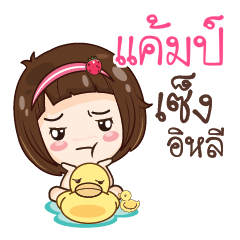 CAMP2 gamsailittlegirl_E