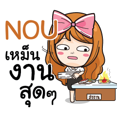 NOU College Girl e