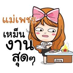 MAEPETCH College Girl