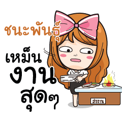 CHANAPUN College Girl