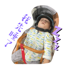 可愛諺寶❤️part2