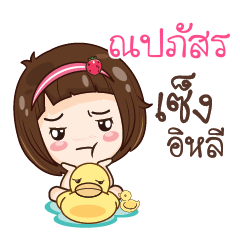 NAPASORN gamsailittlegirl_E
