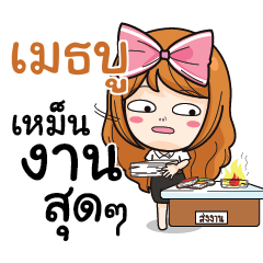 METBU College Girl