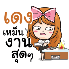 DENG3 College Girl