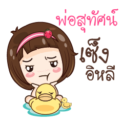 POSUTAT gamsailittlegirl_E