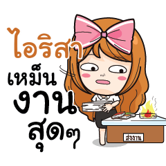 IRISA College Girl