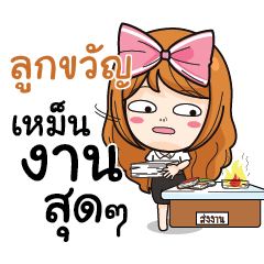 LOOKKWAN College Girl