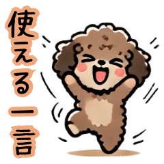 Healing Fluffy Toy Poodle (One-Liners)