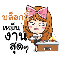BLOKY College Girl