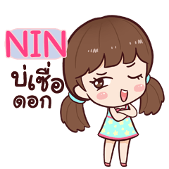 NIN hinamcha_E e