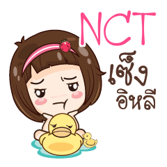 NCT gamsailittlegirl_E e